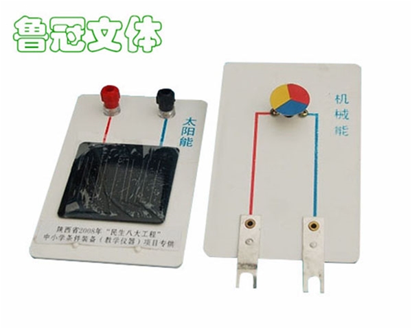 LG-JXSB0019太陽(yáng)能的應(yīng)用材料
